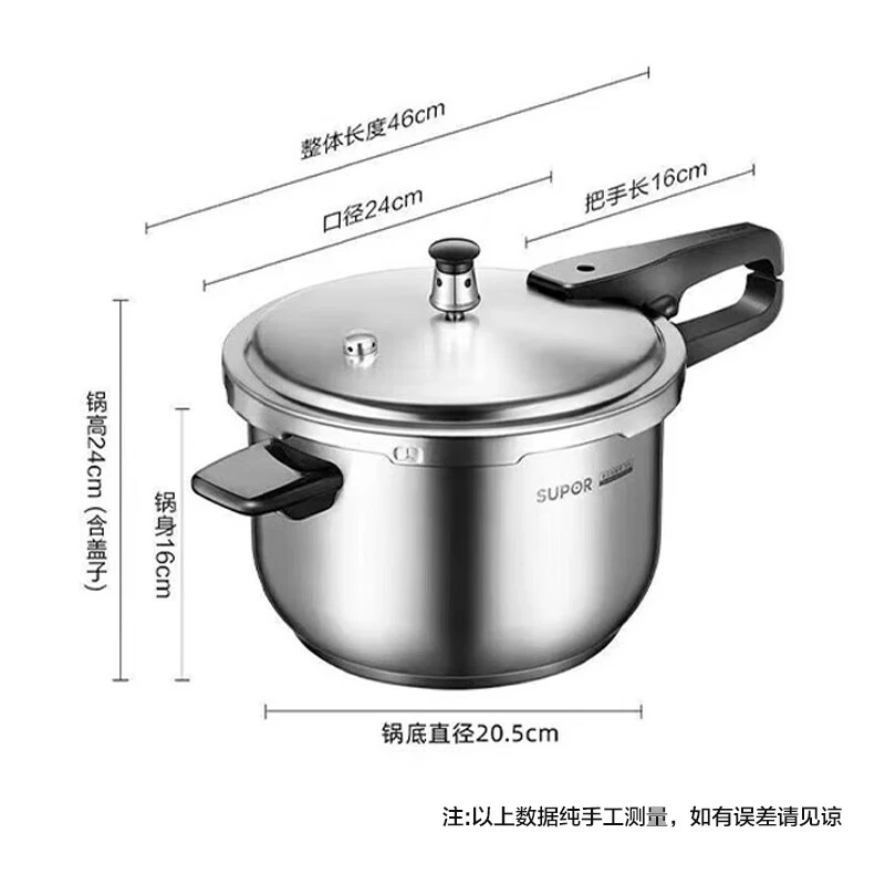 苏泊尔（SUPOR）高压锅304不锈钢24cm压力锅燃气通用安全防爆大号YW243FB1