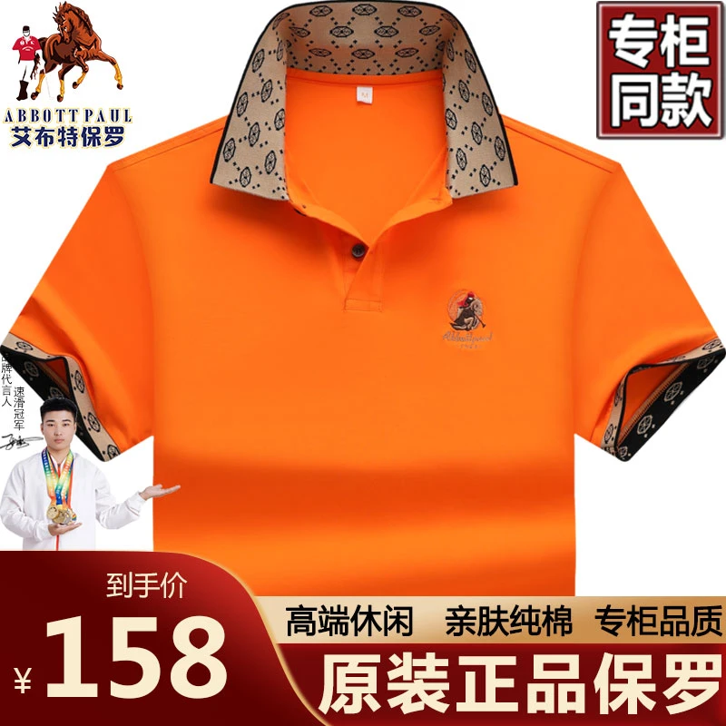 【高档刺绣】香港保罗夏季新款男士纯棉大码宽松polo衫高端男士t恤