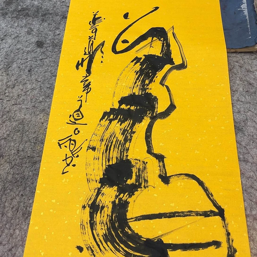 书法吴昊老师书写