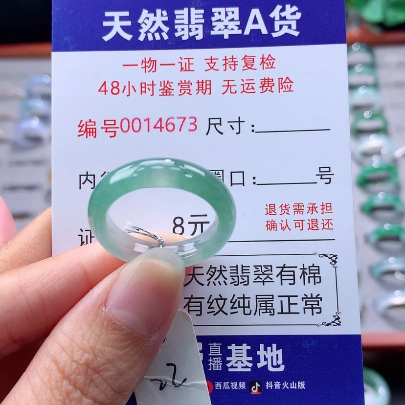 【闪购商品】未镶嵌戒指翡翠翡翠