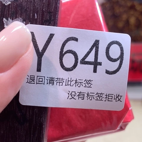 M***y大叶紫檀（黑酸枝木类）649
