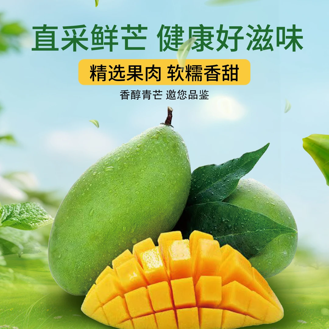 现摘现发云南西双版纳大芒果青芒爆甜新鲜脆生熟热带夏季消暑水果