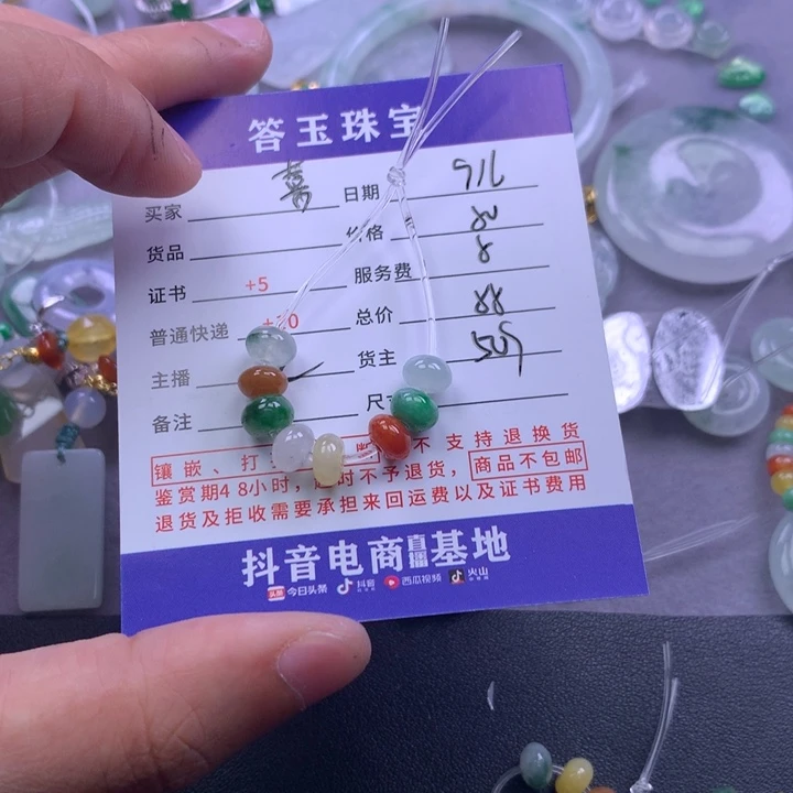 颈饰未镶嵌翡翠喜***喜