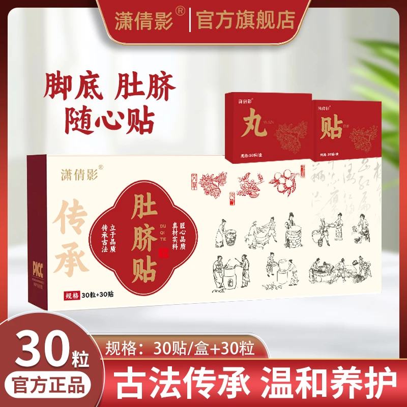 【达人专属 全新升级】南怀瑾艾草肚脐贴懒人肚脐贴湿湿贴噗噗贴