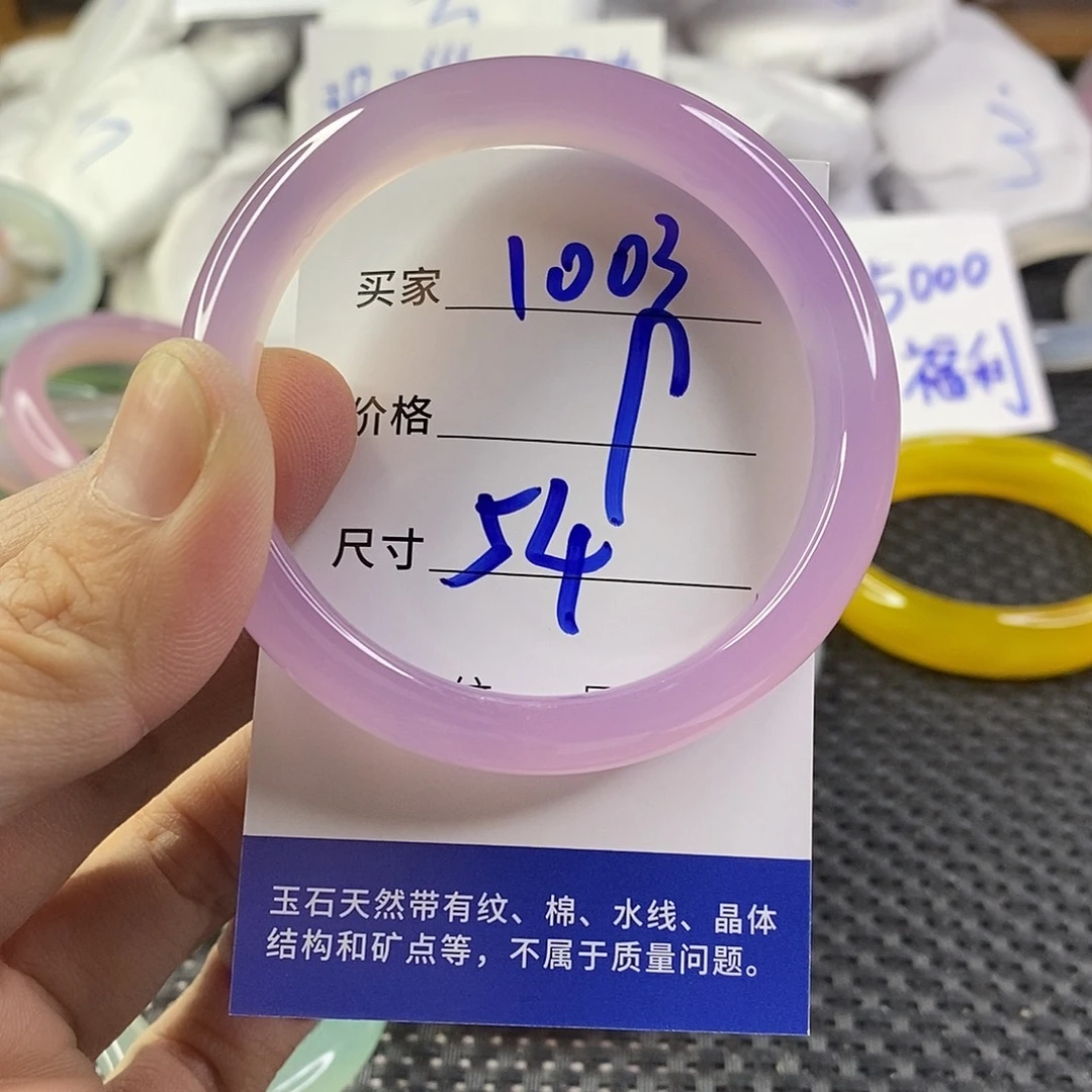 手镯玛瑙/玉髓未镶嵌1003