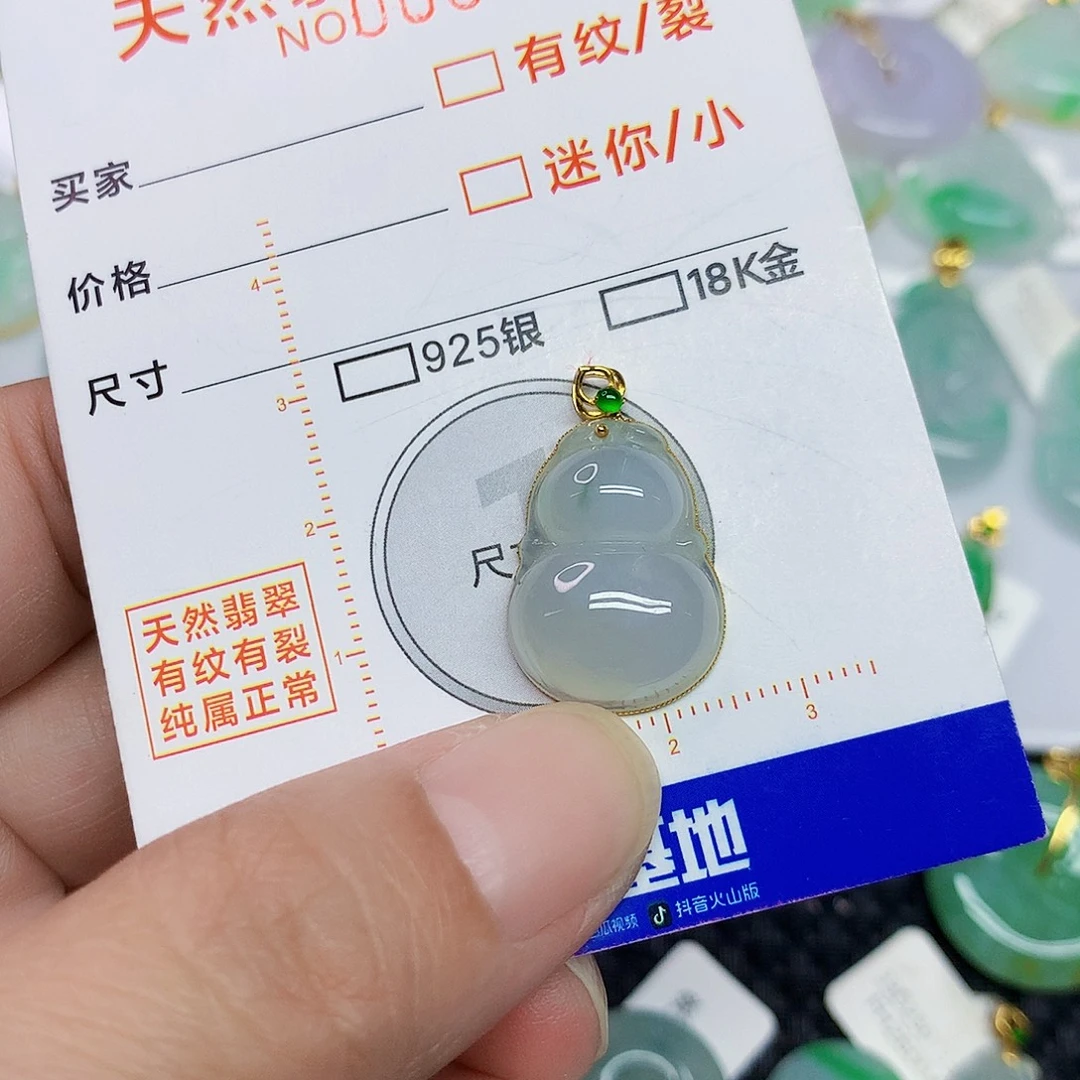 颈饰18K金镶嵌翡翠葫芦