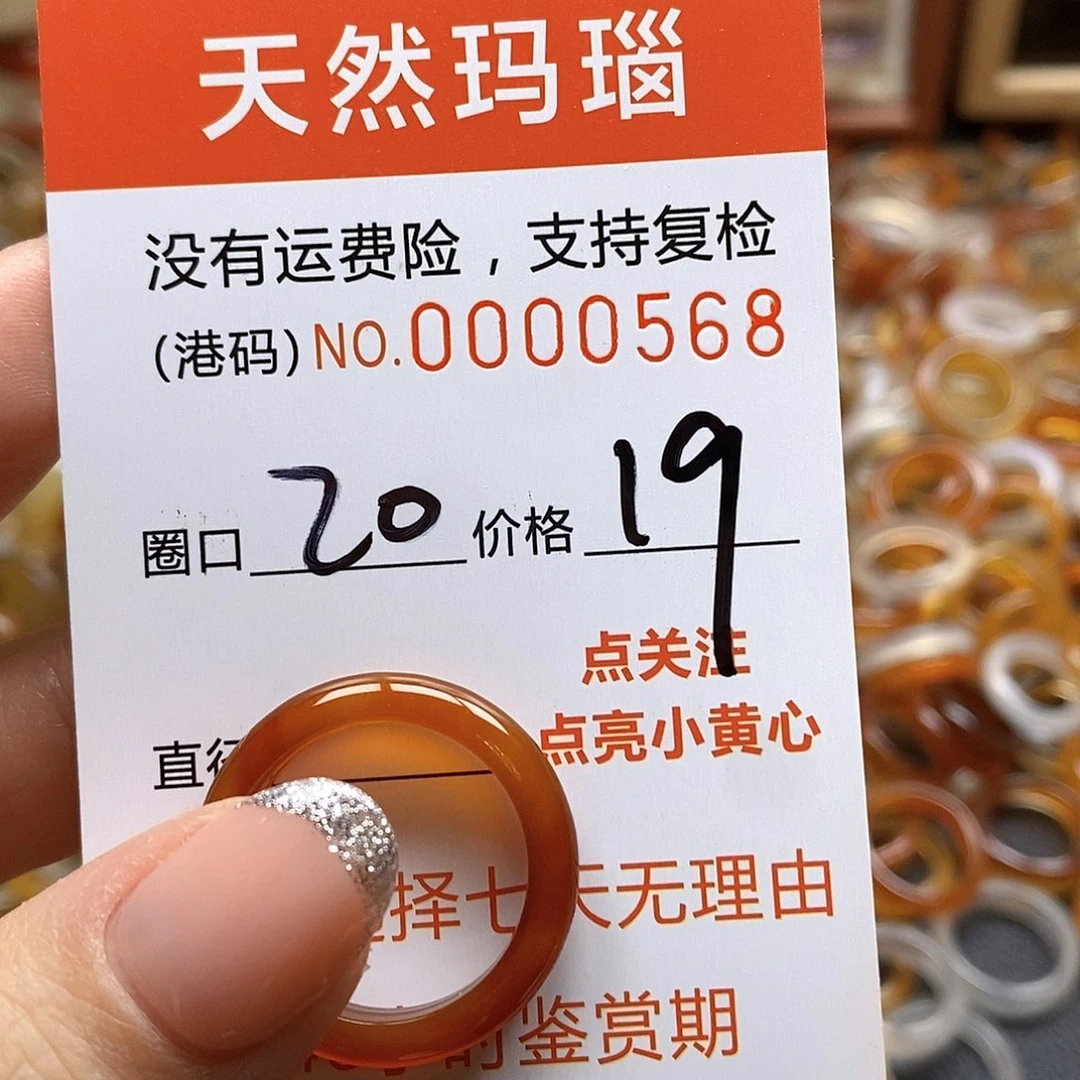 玛瑙/玉髓戒指合金