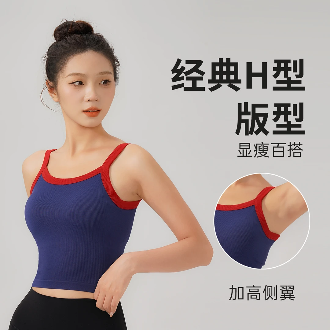 XVRV2025新款高弹无缝一体杯复古撞色健身文胸运动美背瑜伽背心