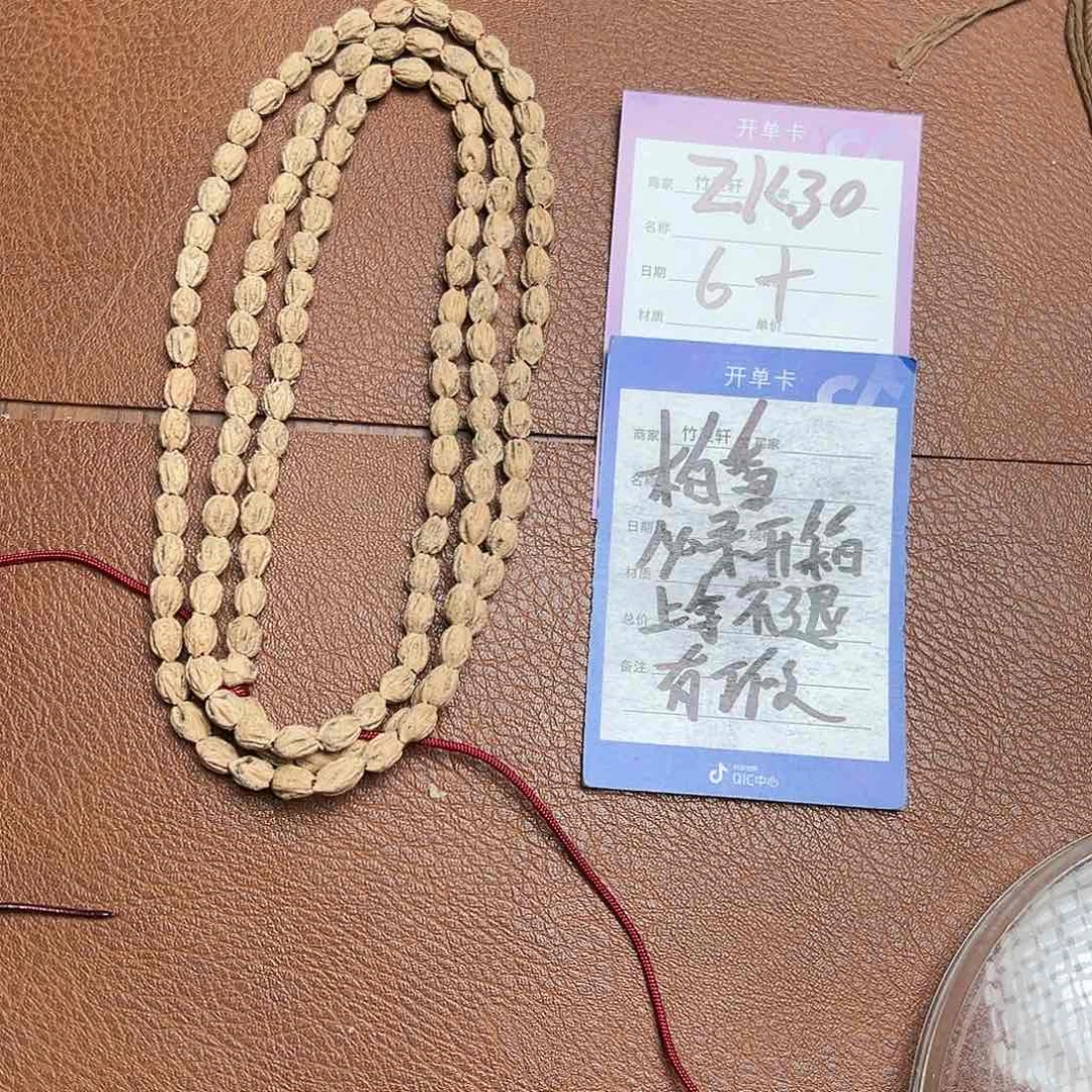 菩提手串/手链柏香长串