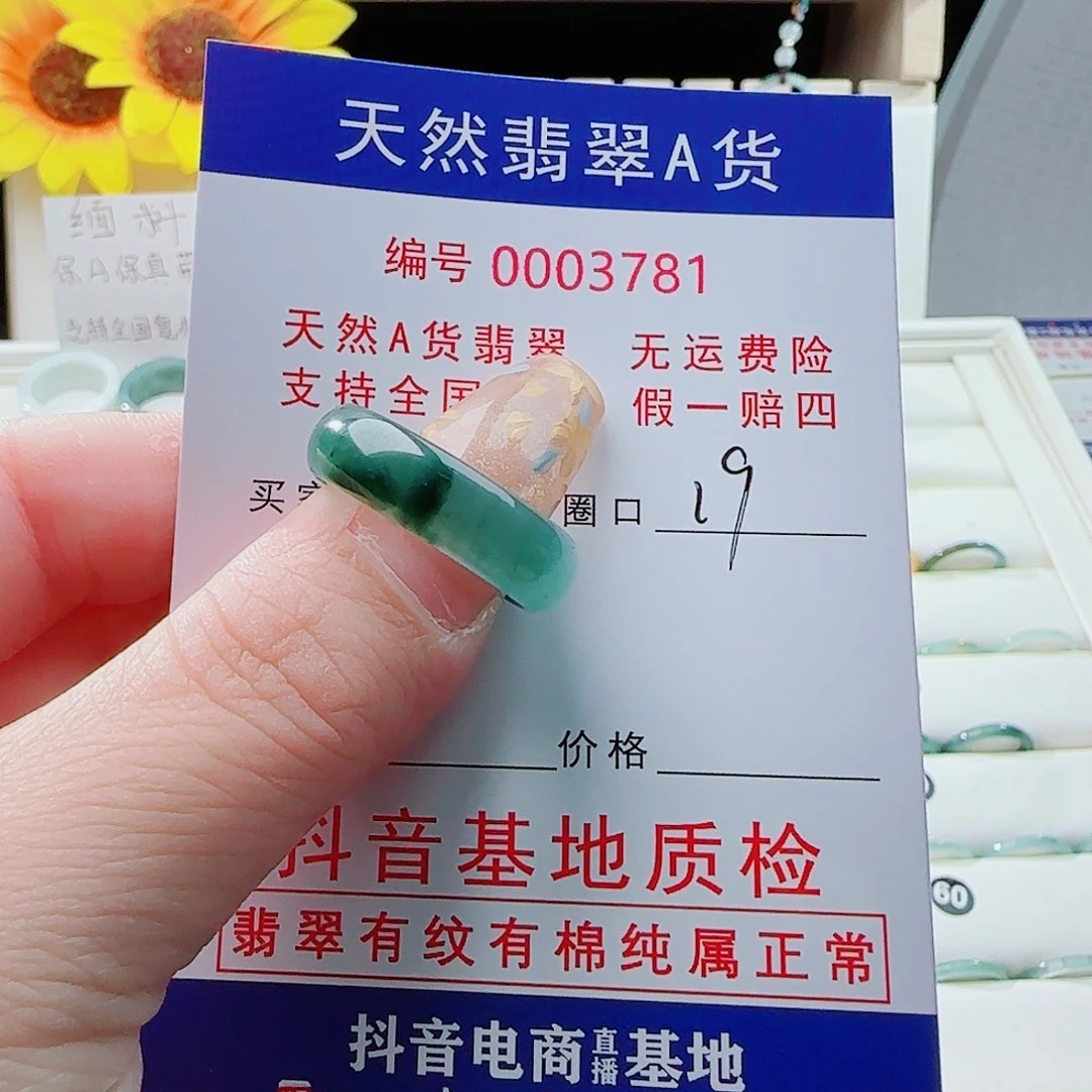 1***5未镶嵌戒指翡翠戒指