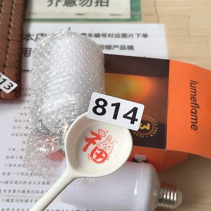 闪购商品……………………