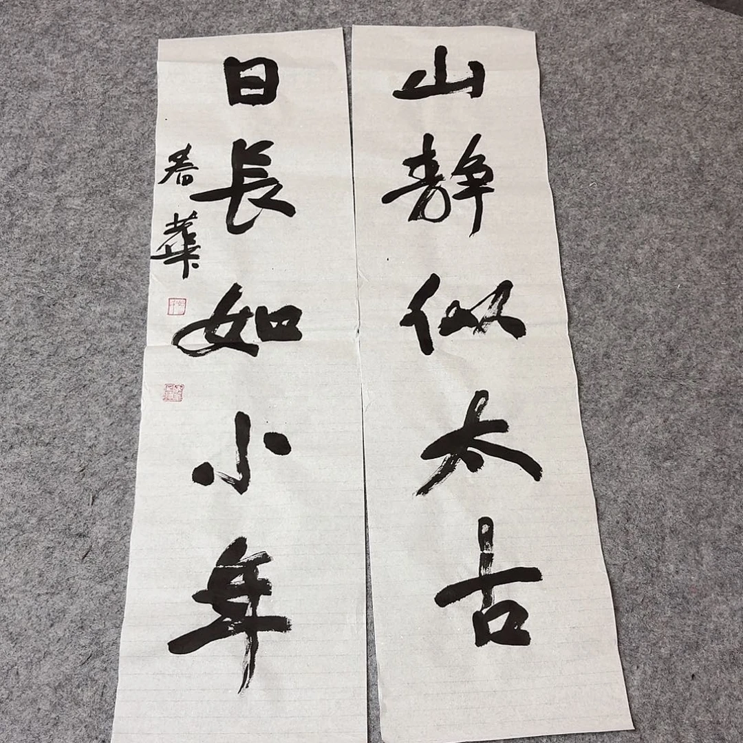 书法国展书家冯春华90×24×2