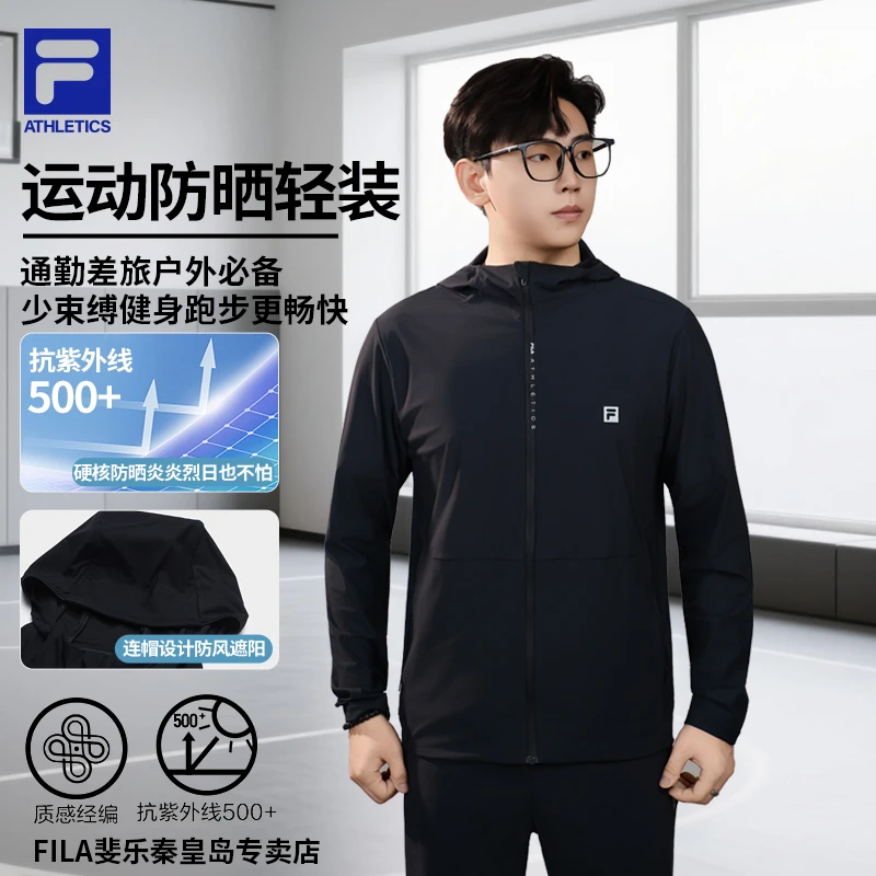 【抗紫外线500+】FILA斐乐男装秋季防晒舒适透气运动外套A11M521506