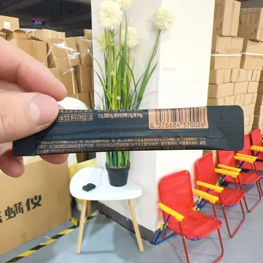 定制款！美式黑咖啡