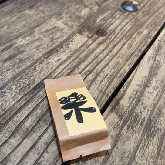 新年快乐平安喜乐茶具