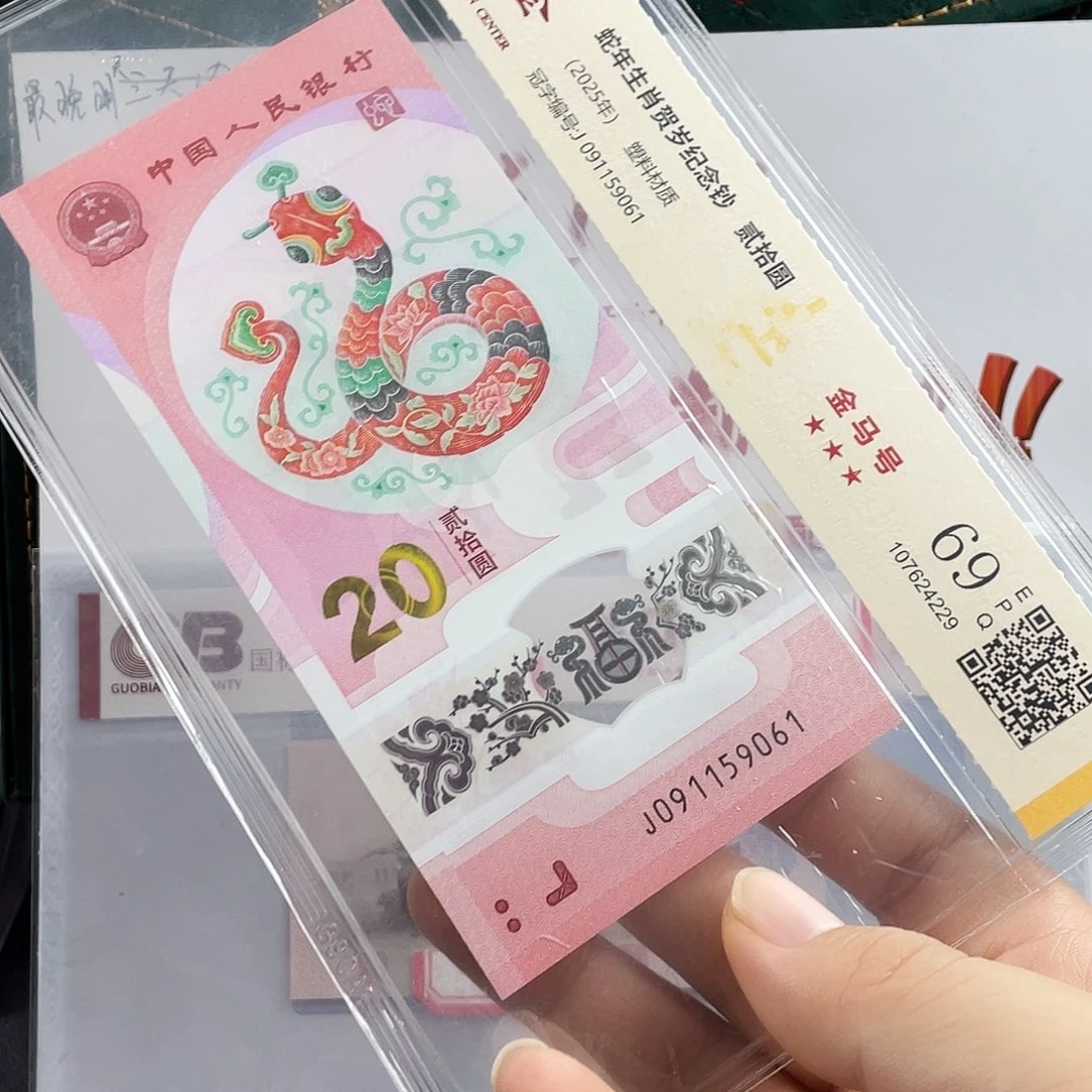 塑料蛇钞金马号69分。
