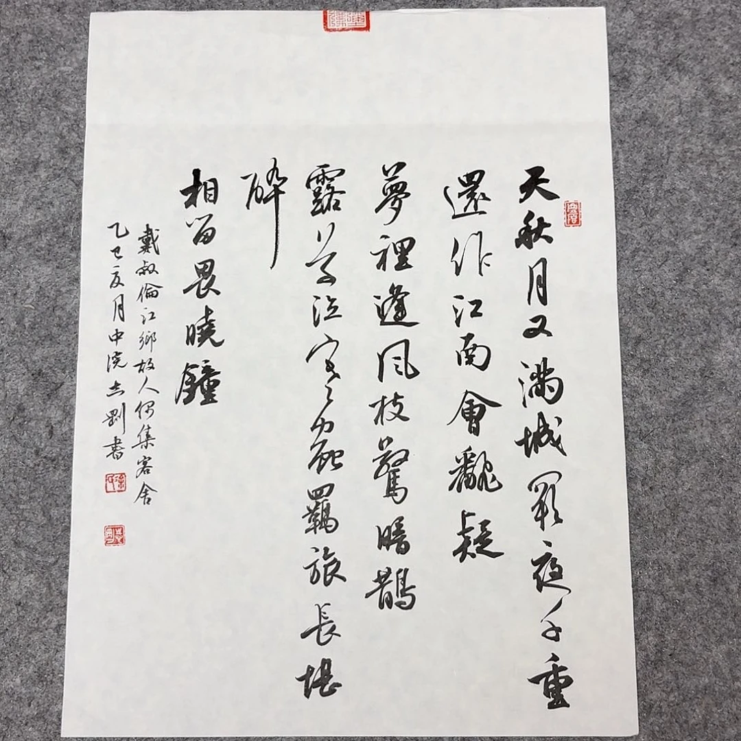 书法中书徐志刚45+34