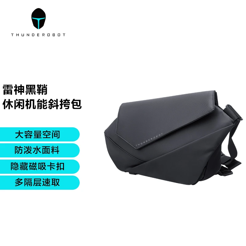 雷神新品黑鞘斜挎包 时尚潮流 防泼水材料设计 超大容量多层次