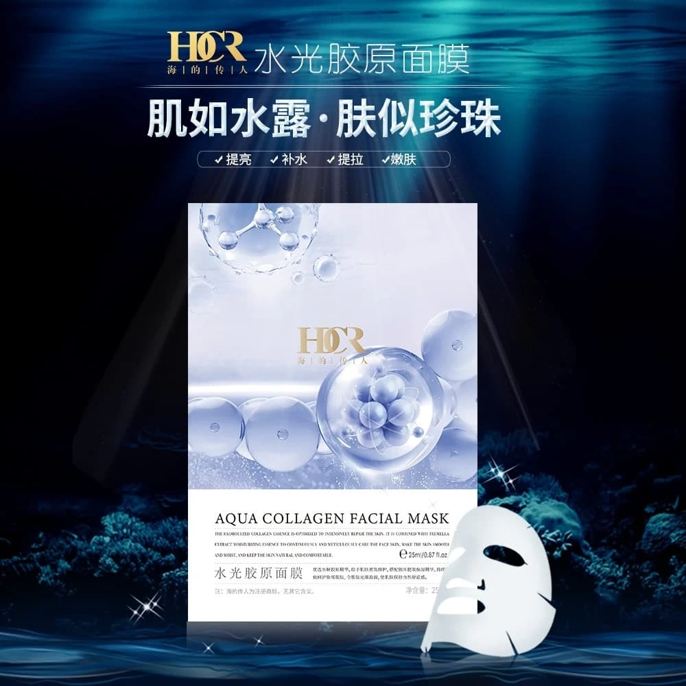 海的传人水光胶原面膜