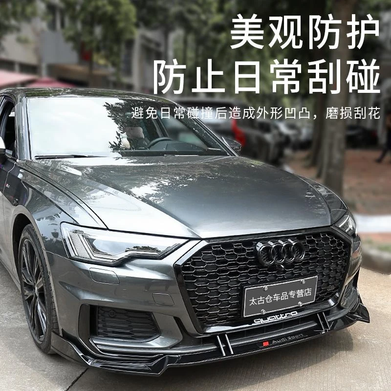 适用奥迪A4L/A5前铲前唇/A6L/S4/A3L改装升级外观ABT套件装饰配件