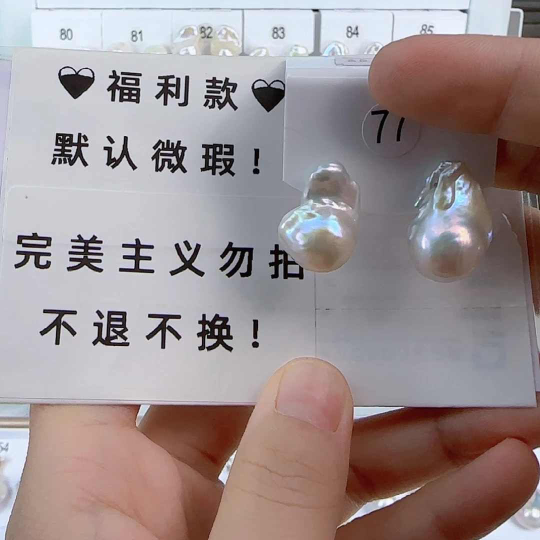 淡水珍珠耳饰未镶嵌