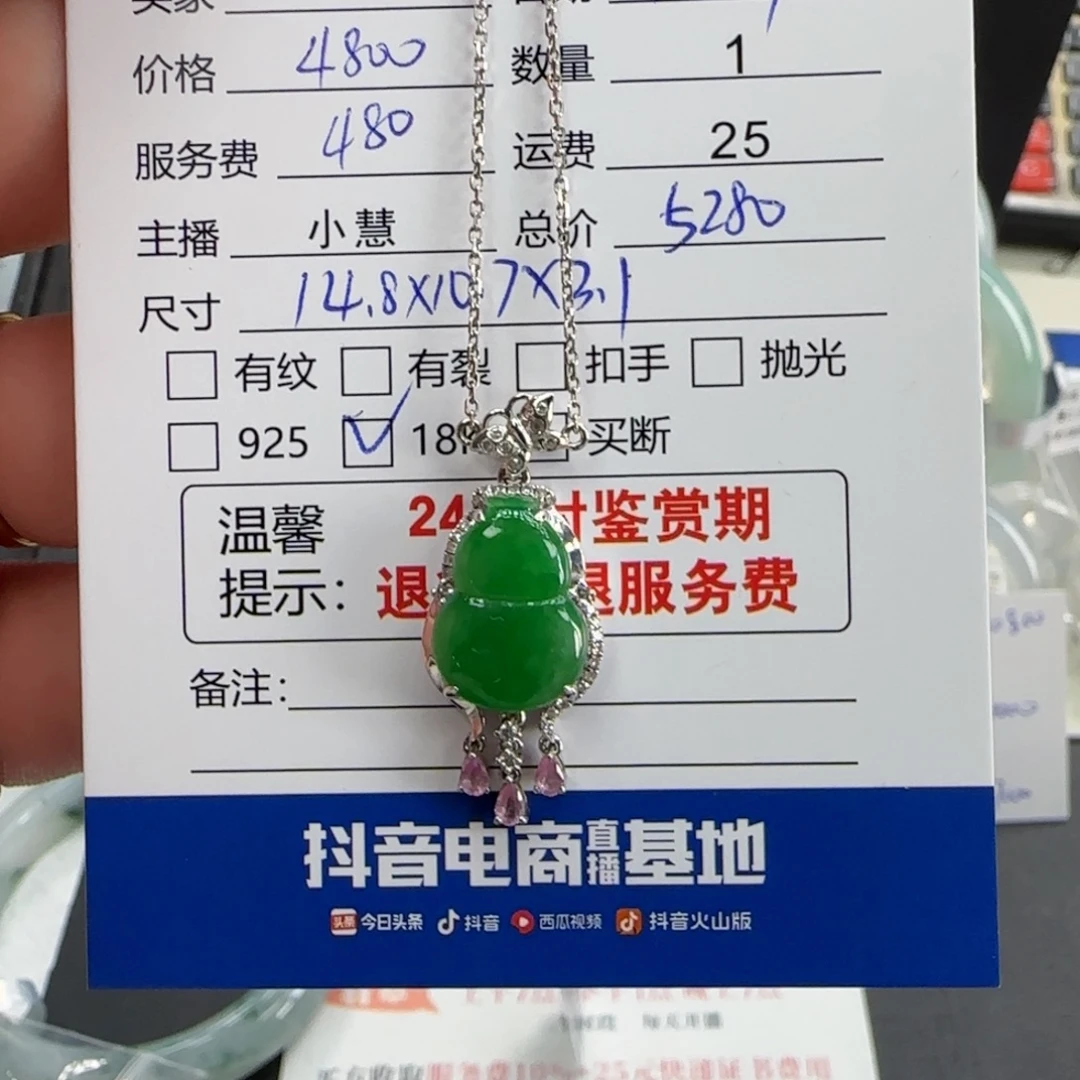 翡翠18K金镶嵌颈饰翡翠