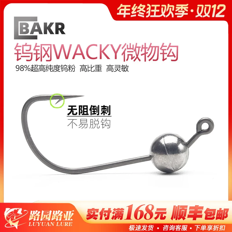 BAKR路亚钨钢Wacky钩精细wacky钩超滑涂层微铅钩鲈鱼鳜鱼黑坑鱼钩
