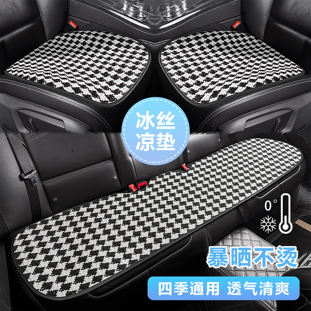 汽车坐垫四季通用简约冰丝透气通风凉垫夏季新款车载后排单片座垫