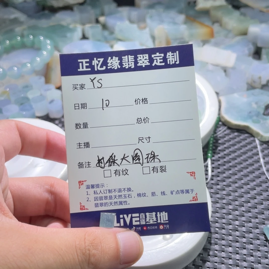 Y***0定制翡翠未镶嵌翡翠翡翠