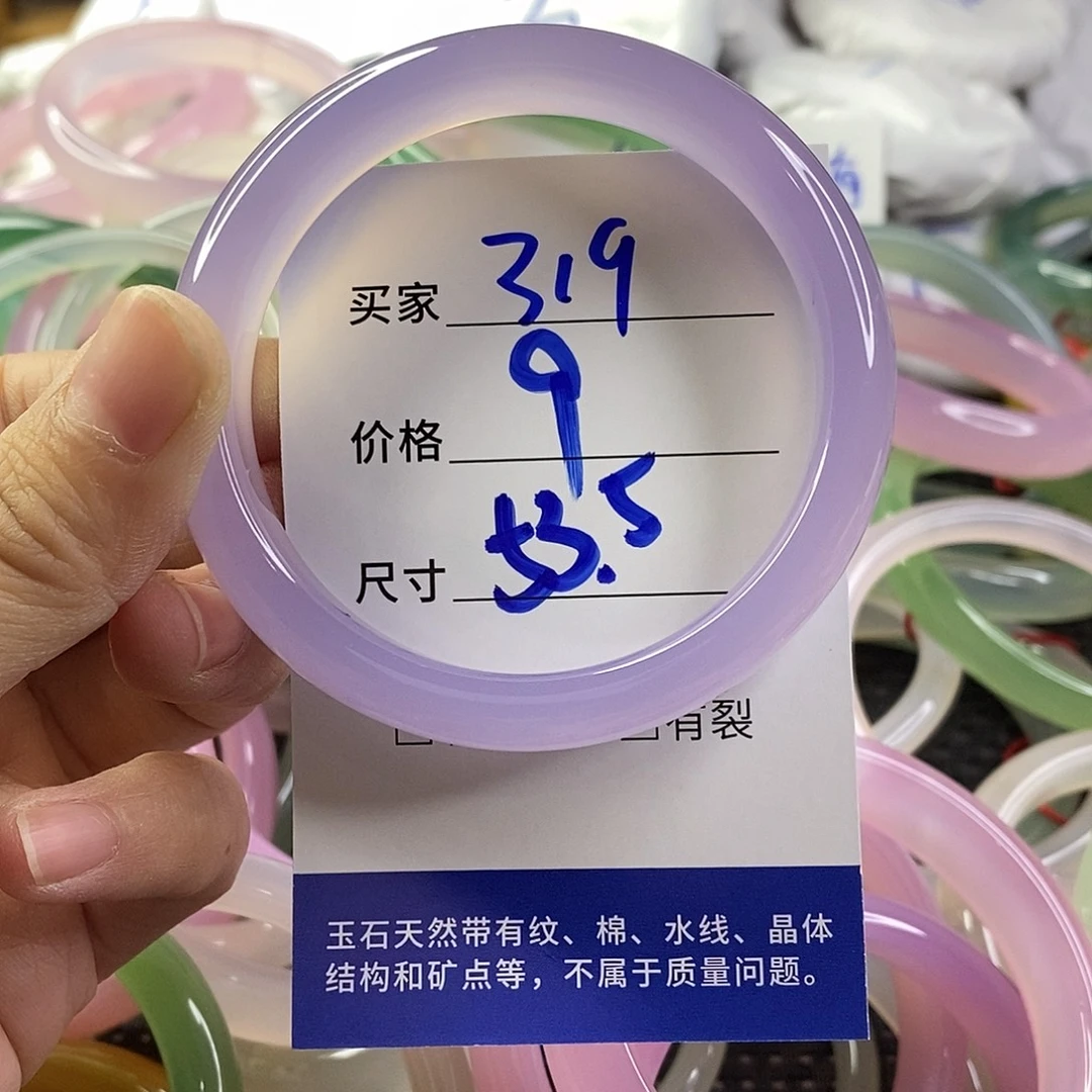 手镯玛瑙/玉髓未镶嵌319