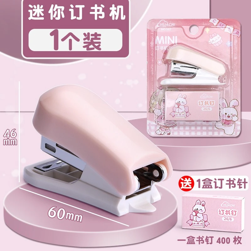 迷你订书机小学生可爱小订书装订工具套装小巧小号女生办公