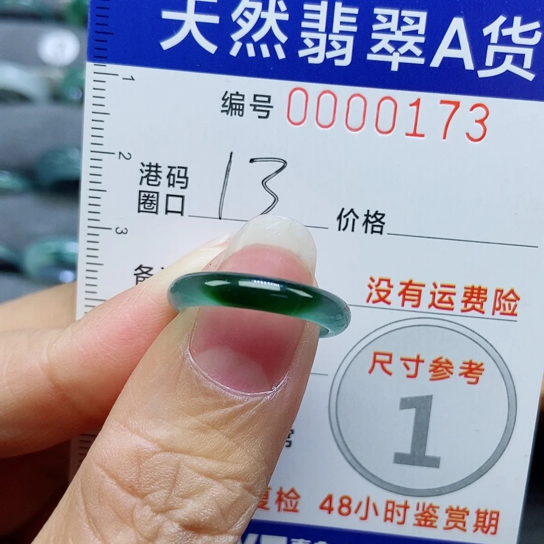 木***赤翡翠未镶嵌戒指天然