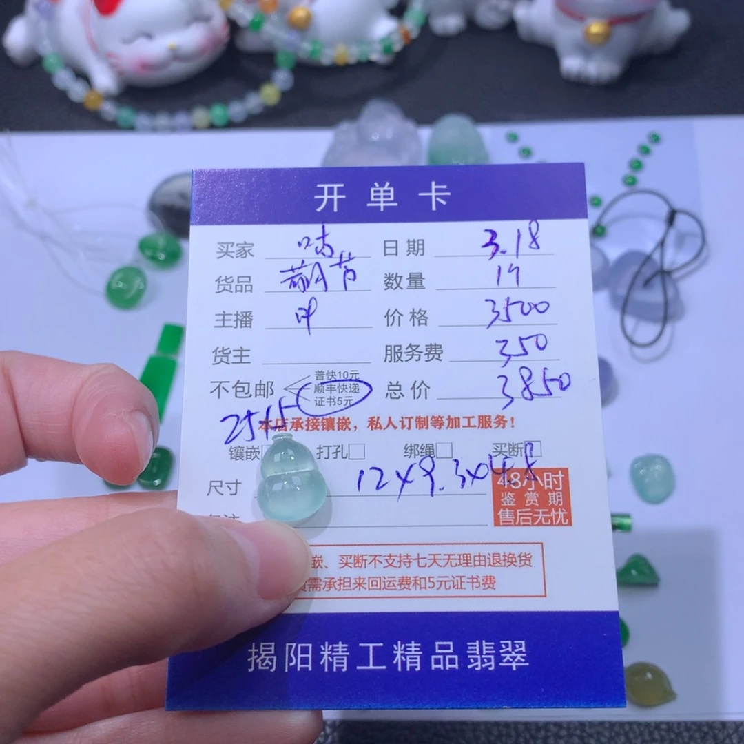 定制翡翠未镶嵌咕***哒裸石