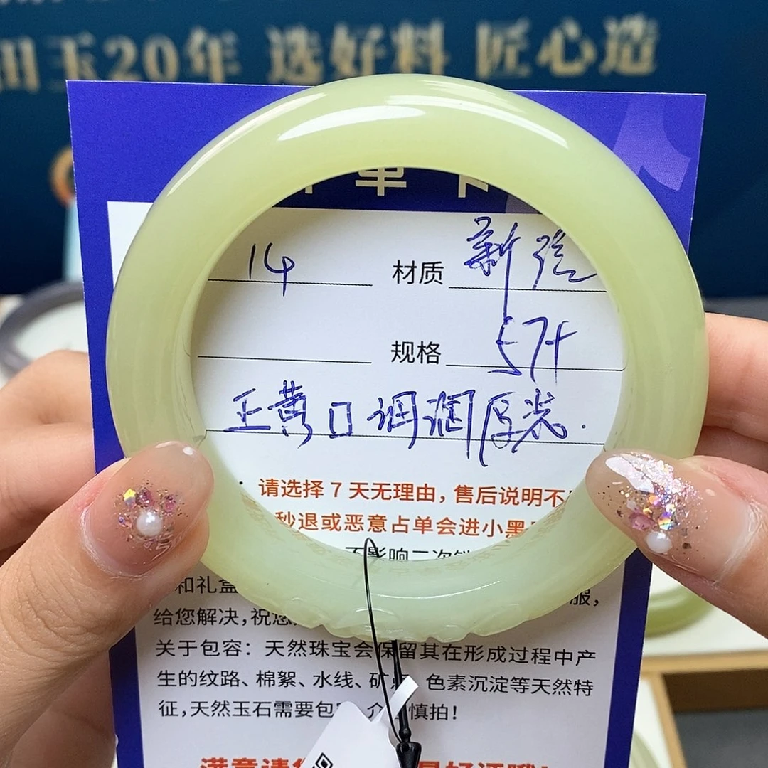 未镶嵌手镯和田玉ty