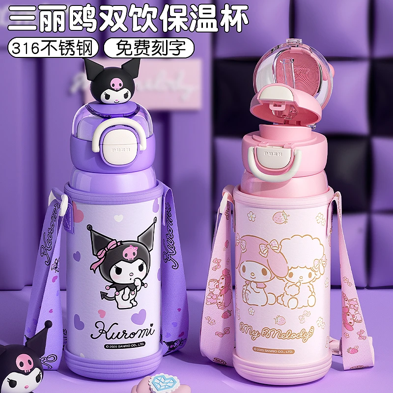 库洛米儿童保温杯女孩可爱小学生上学两用便携专用双饮吸管杯水壶