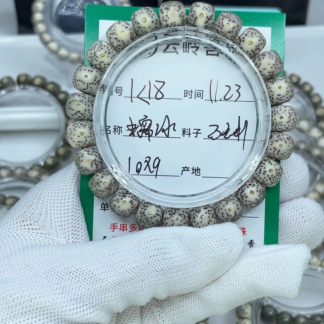 雨***季吊坠星月菩提18糯冰