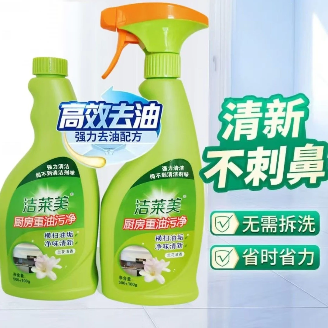洁莱美除垢油污净清洁剂去污高效溶油去油很快，烟机烟台洗碗池