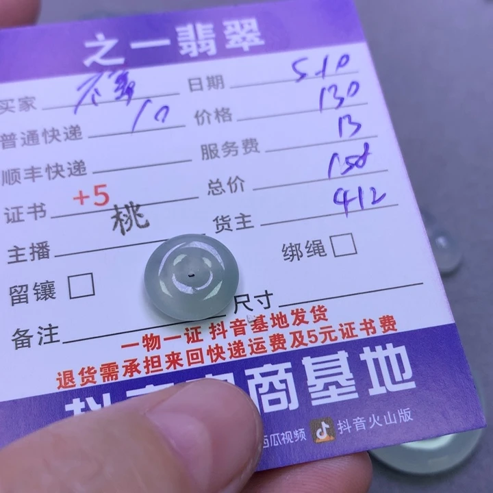 翡翠未镶嵌颈饰不****D