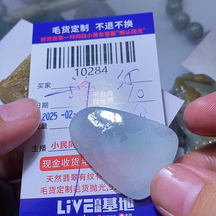 定制翡翠未镶嵌锦****铺