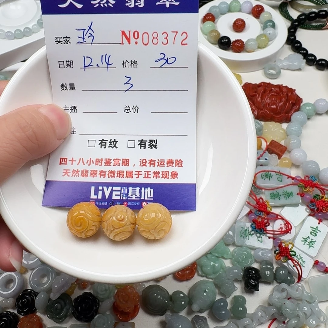 玲***️翡翠未镶嵌颈饰55555