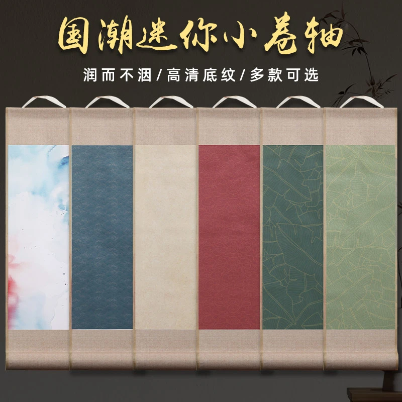 实惠【6个装】迷你绢布国潮小挂轴空白毛笔书法手写国画创作半生熟