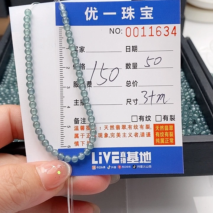 未镶嵌手链翡翠散珠自选