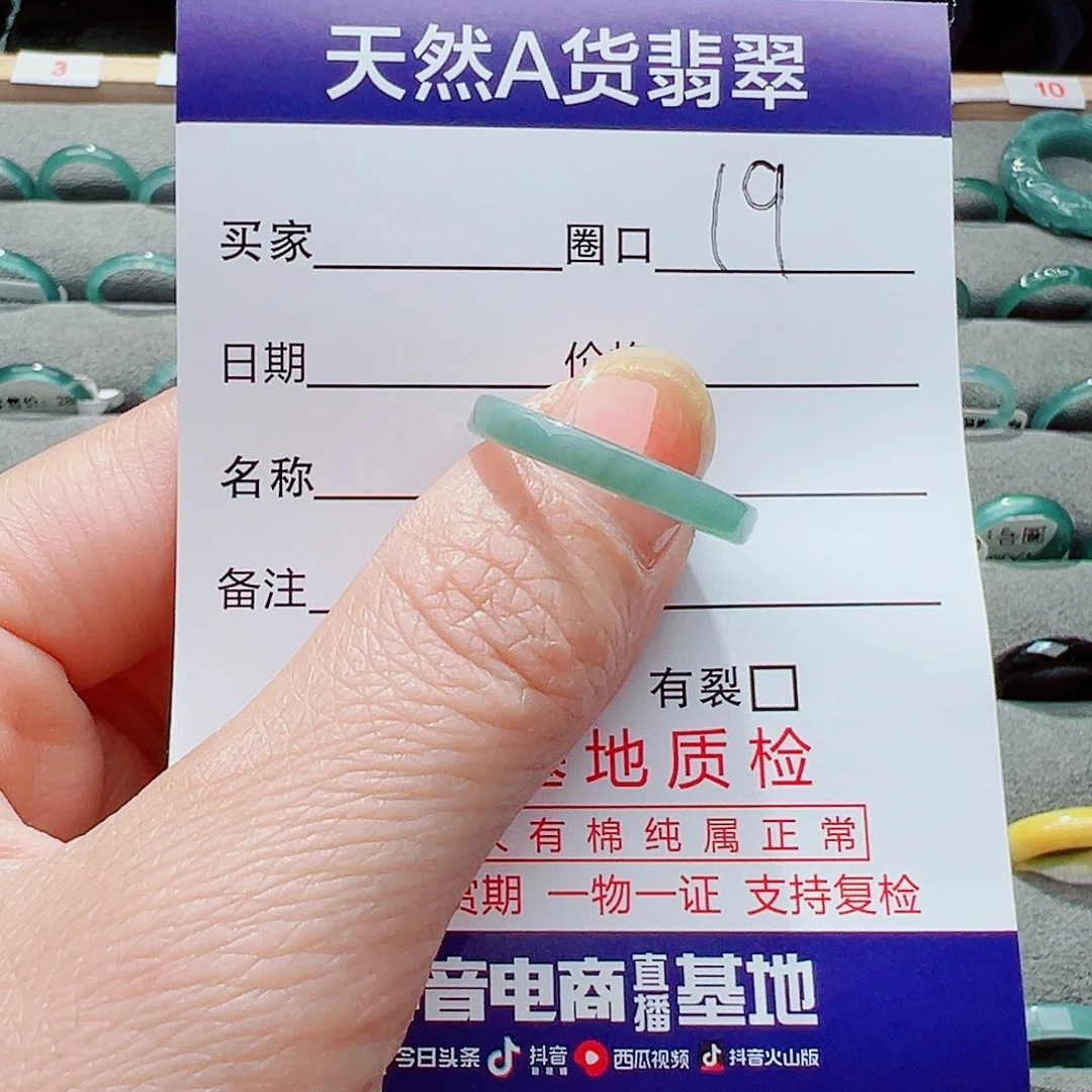 翡翠戒指未镶嵌戒指