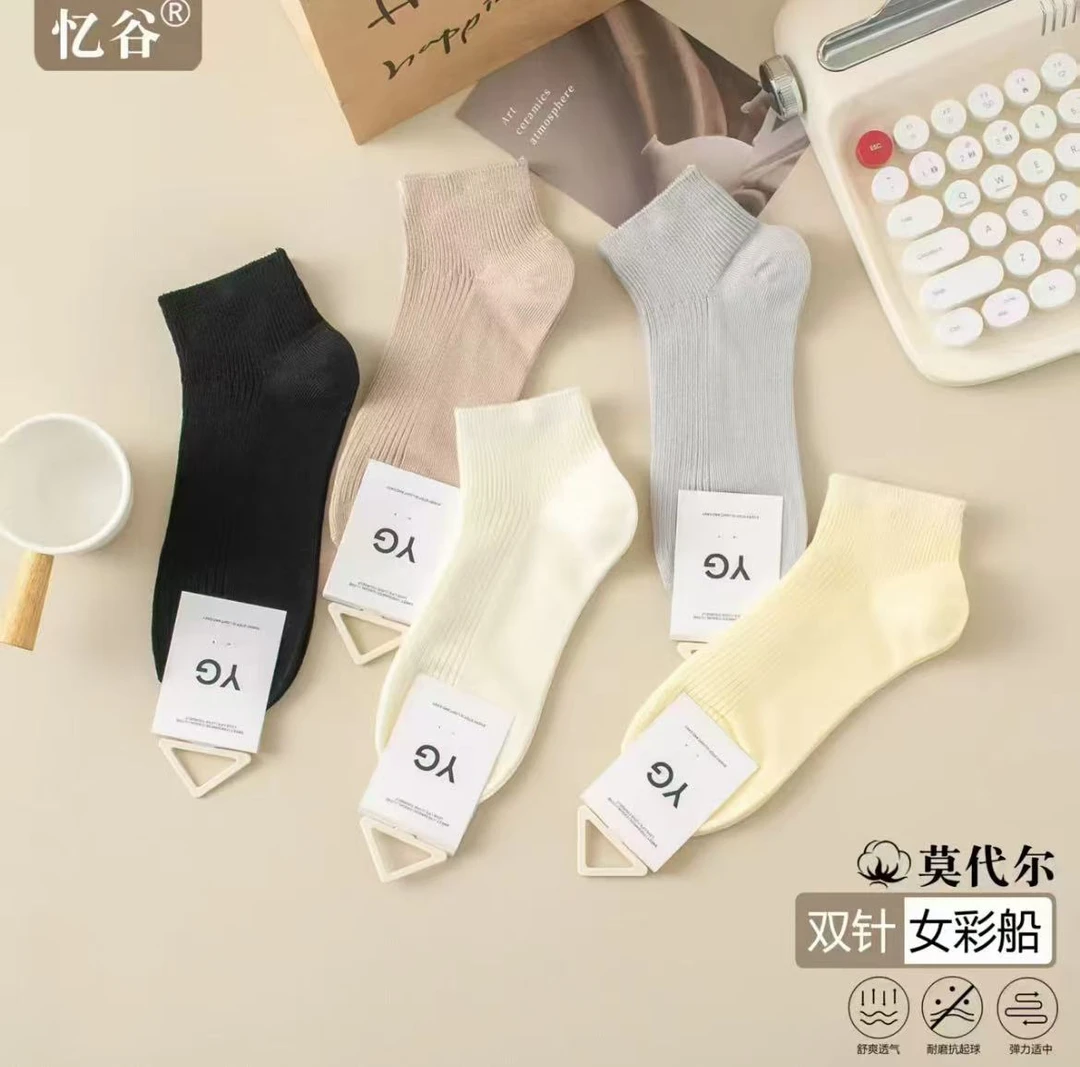 10双装亿谷男女款竹纤维抑菌短袜6015/8015