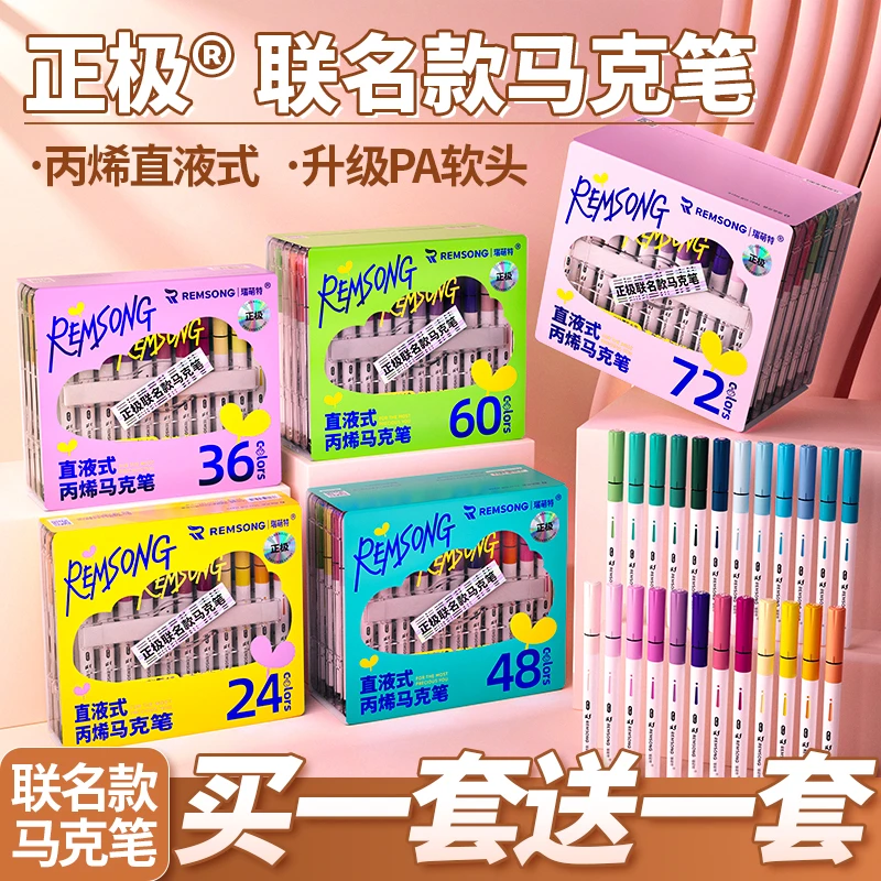 正极联名款直液式丙烯马克笔手绘软头儿童美术学生彩色防水不透色