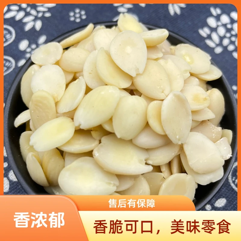 【杏仁】河北脱皮甜杏仁去尖无熏硫可配百合