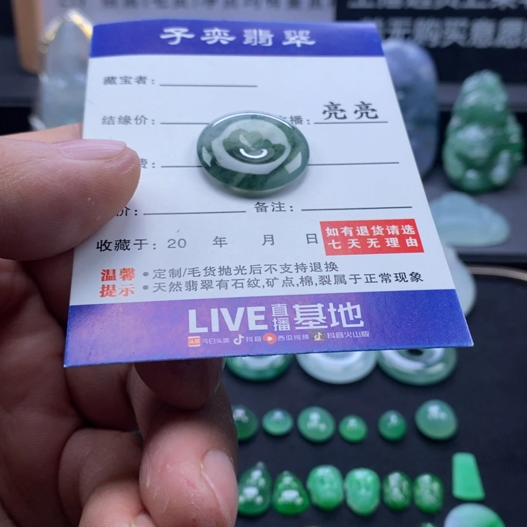 翡翠未镶嵌吊坠(不含链)翡翠平安扣