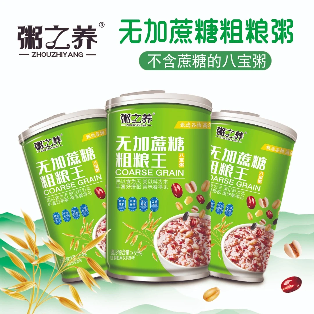 粥之养古法慢熬无蔗糖粗粮八宝粥早餐即食代餐五谷杂粮营养健康