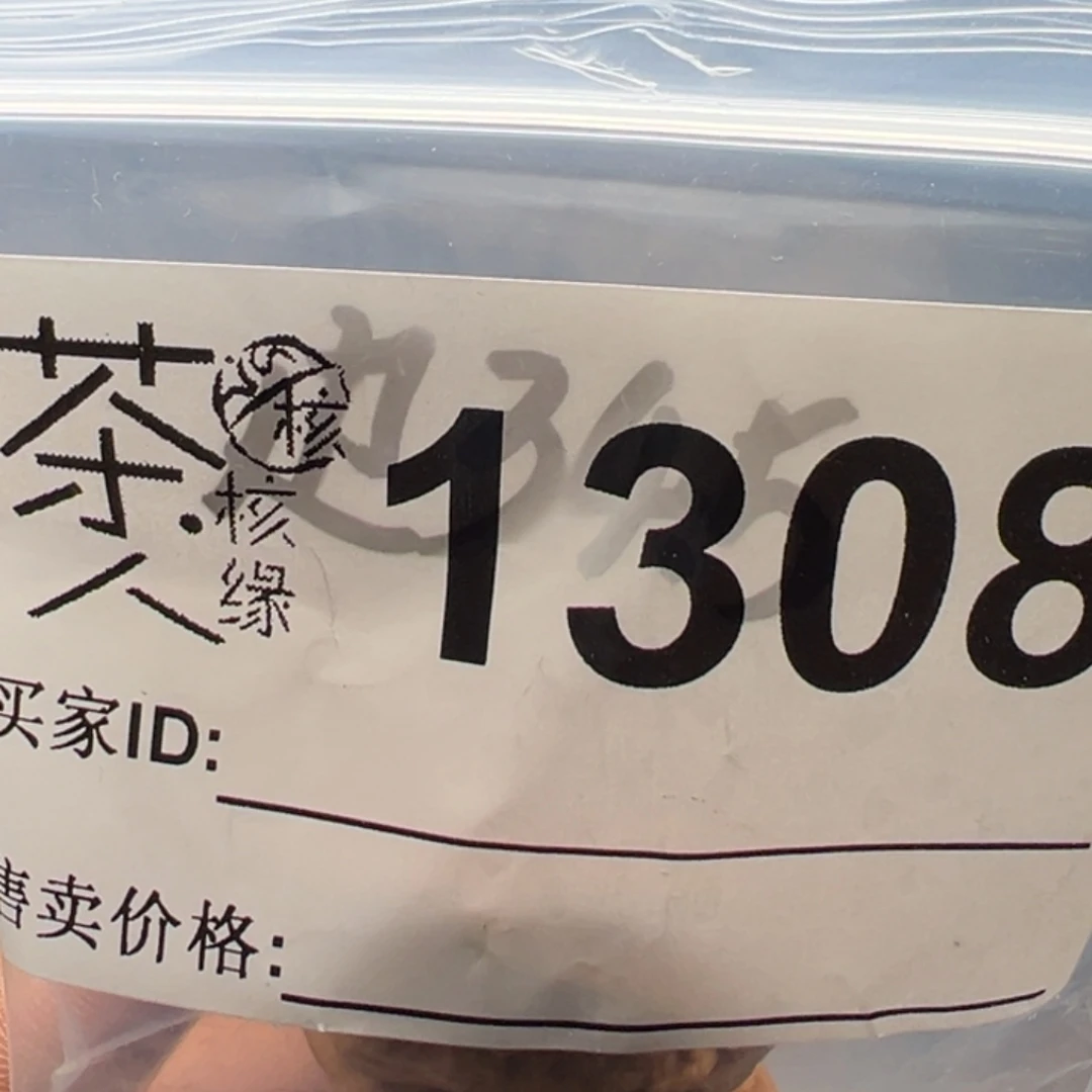 把件文玩核桃我们