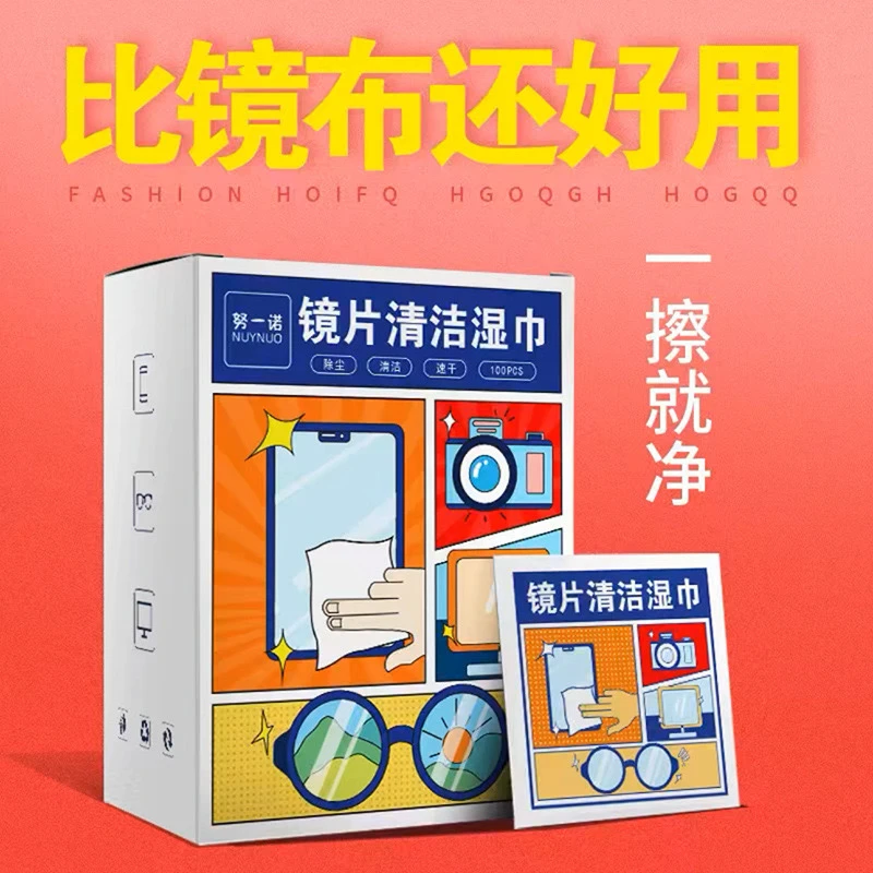 【超值100片】眼镜布湿巾一次性镜片清洁手撕即食零食